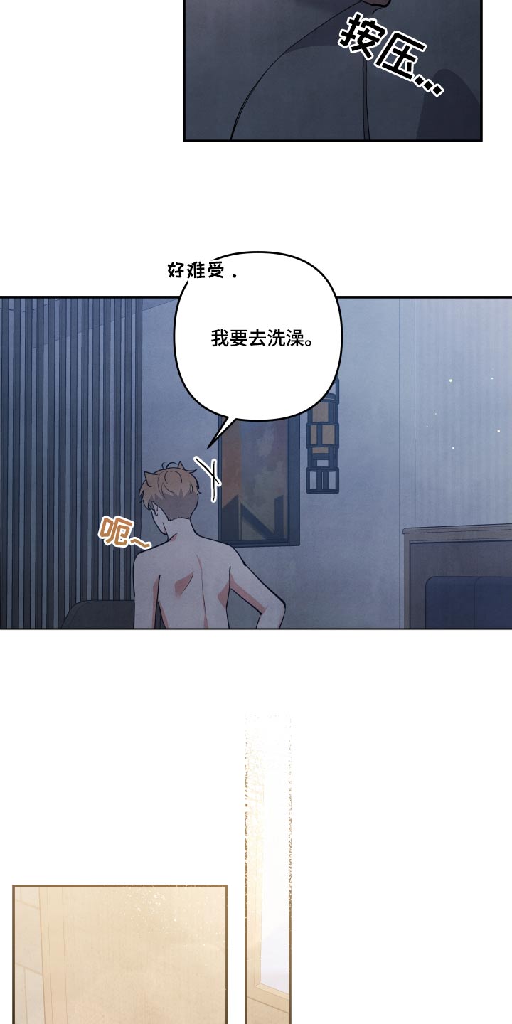 第83章：【第二季】自作多情10