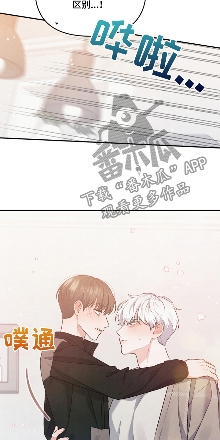 第28章：我是不是疯了14