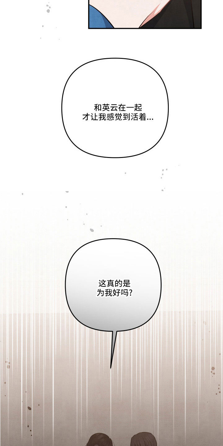 第59章：质问24