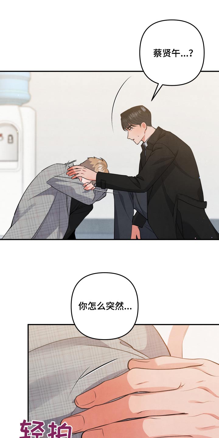 第94章：【第二季】什么事4