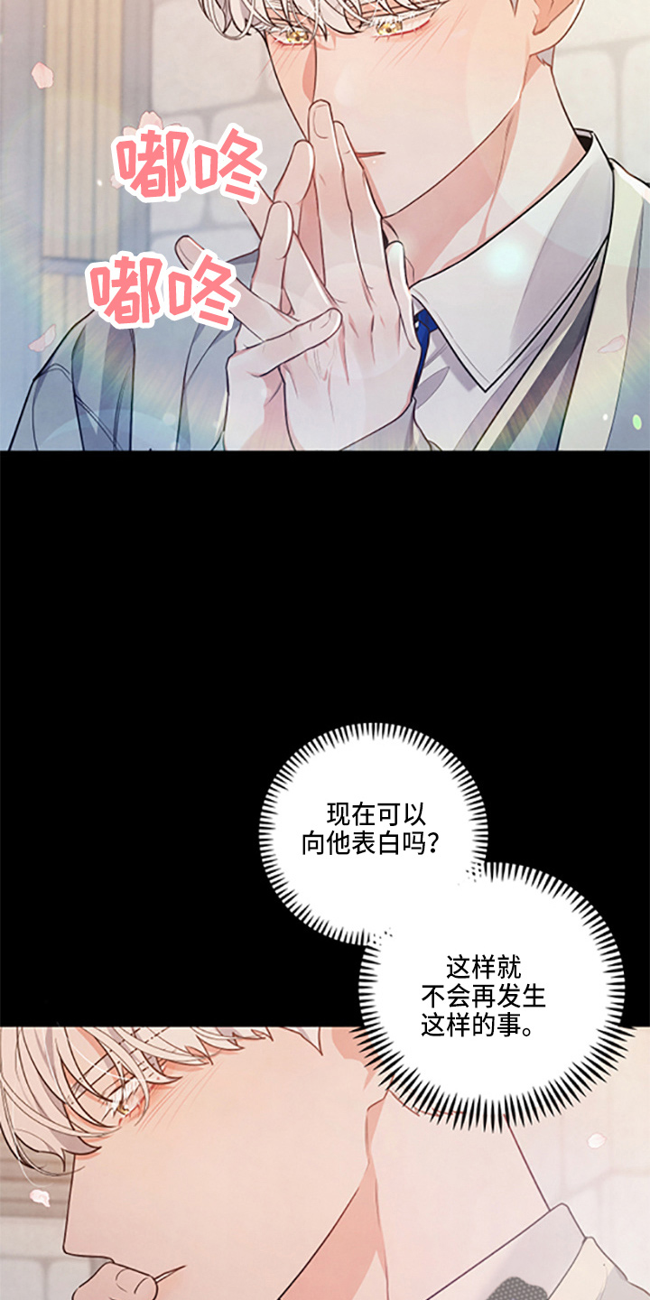 第40章：保护了13