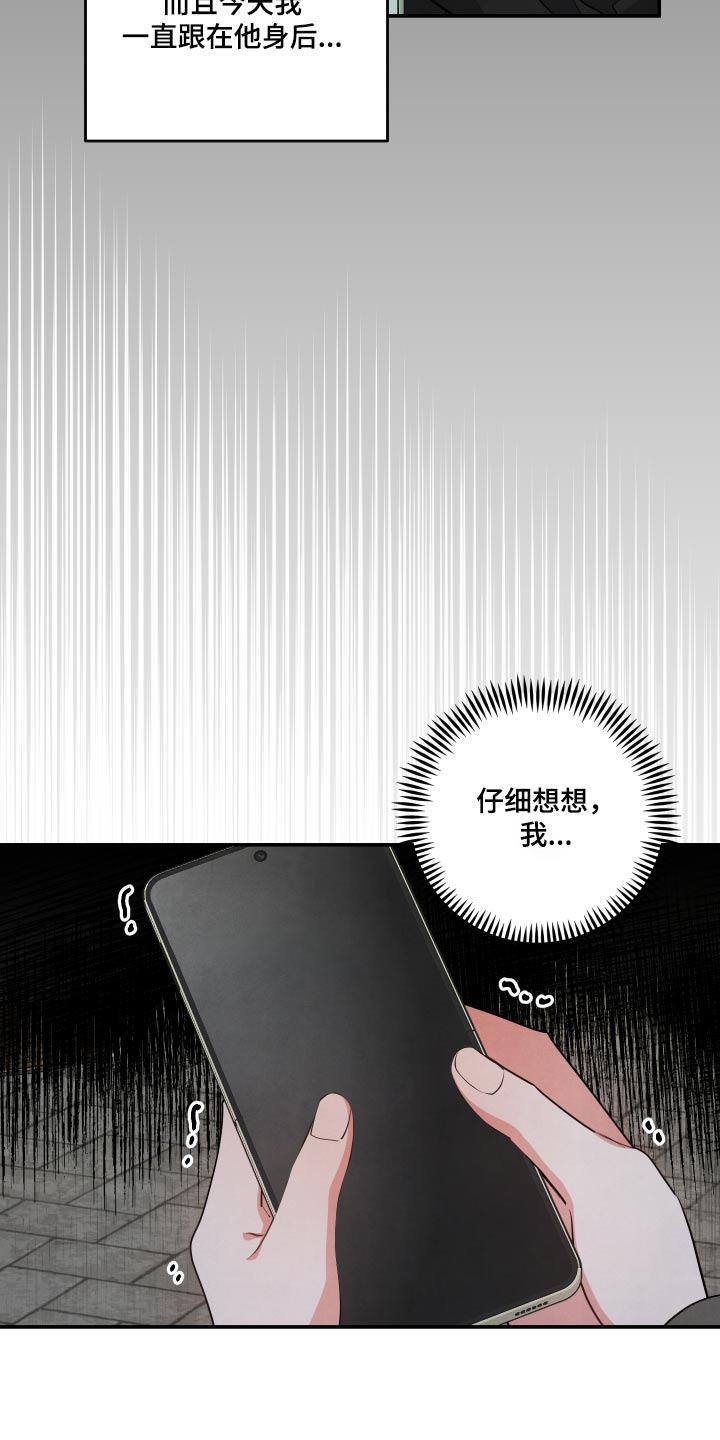 第76章：【第二季】我到了12