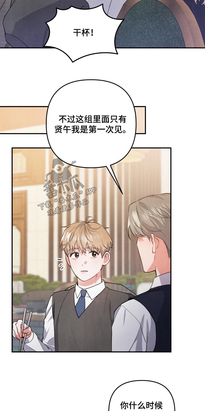 第85章：【第二季】聚餐14