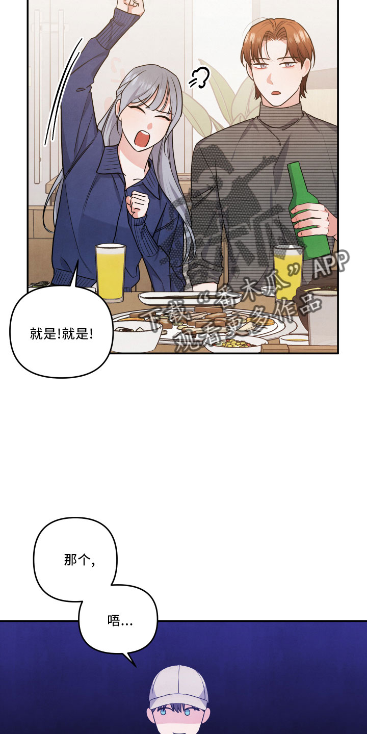 第46章：诉苦4