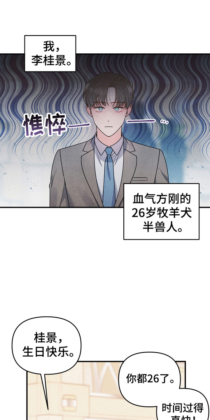 第2章：生日宴会0
