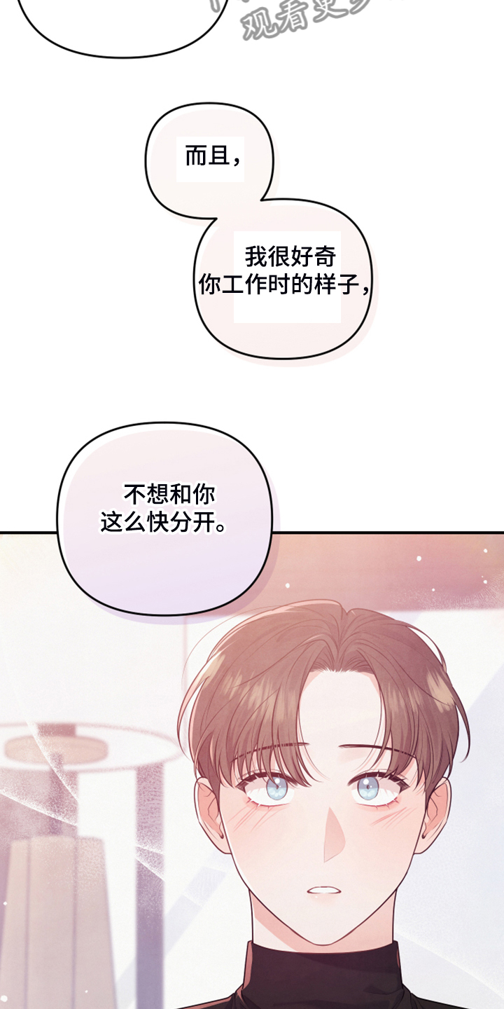 第18章：紧急顶替15