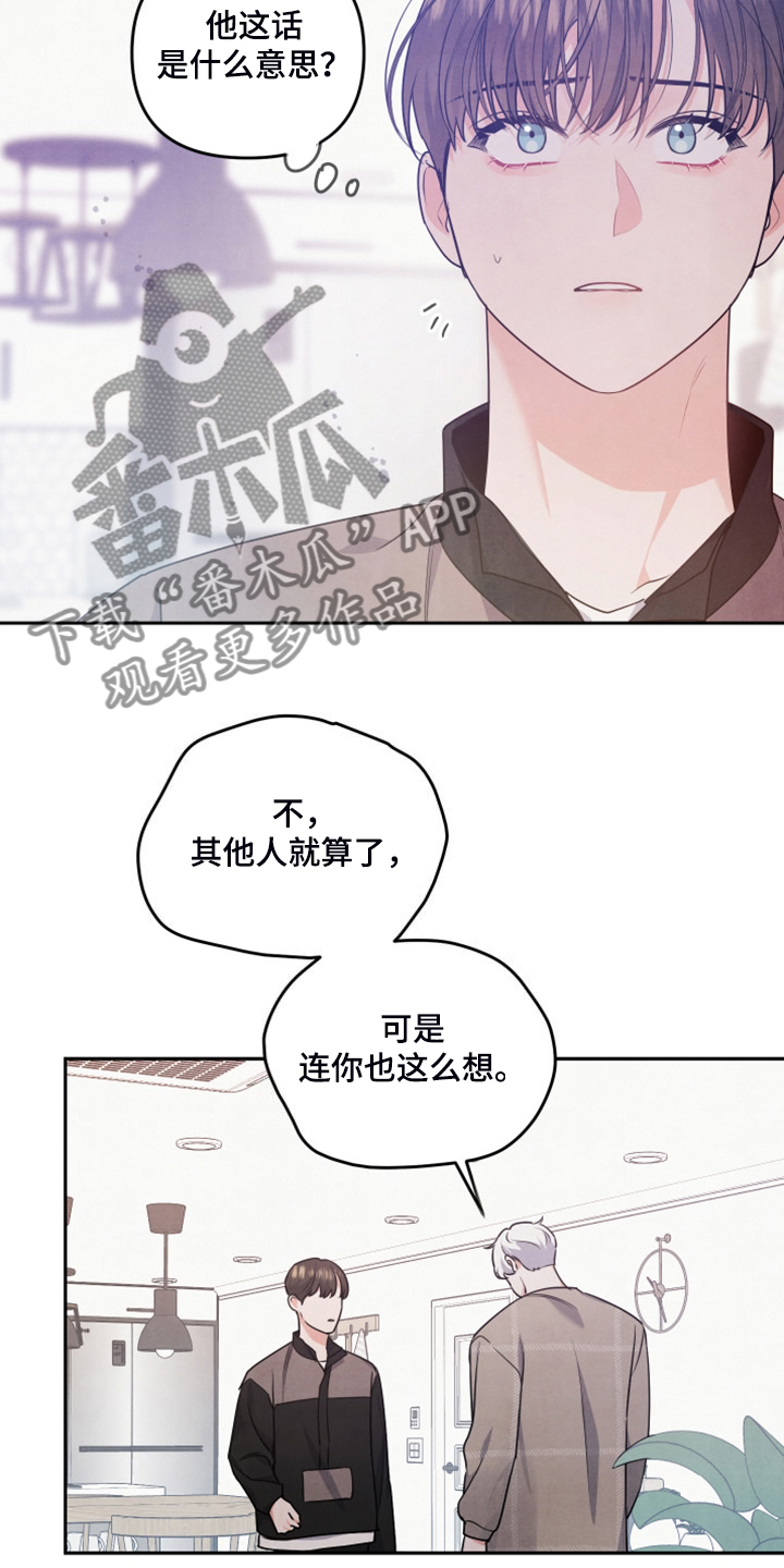 第26章：不让他受伤害16