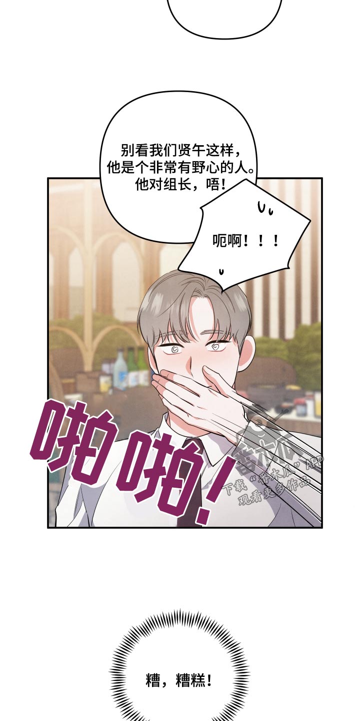 第85章：【第二季】聚餐17