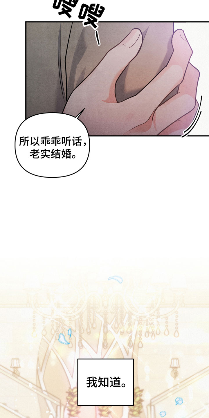 第2章：生日宴会16