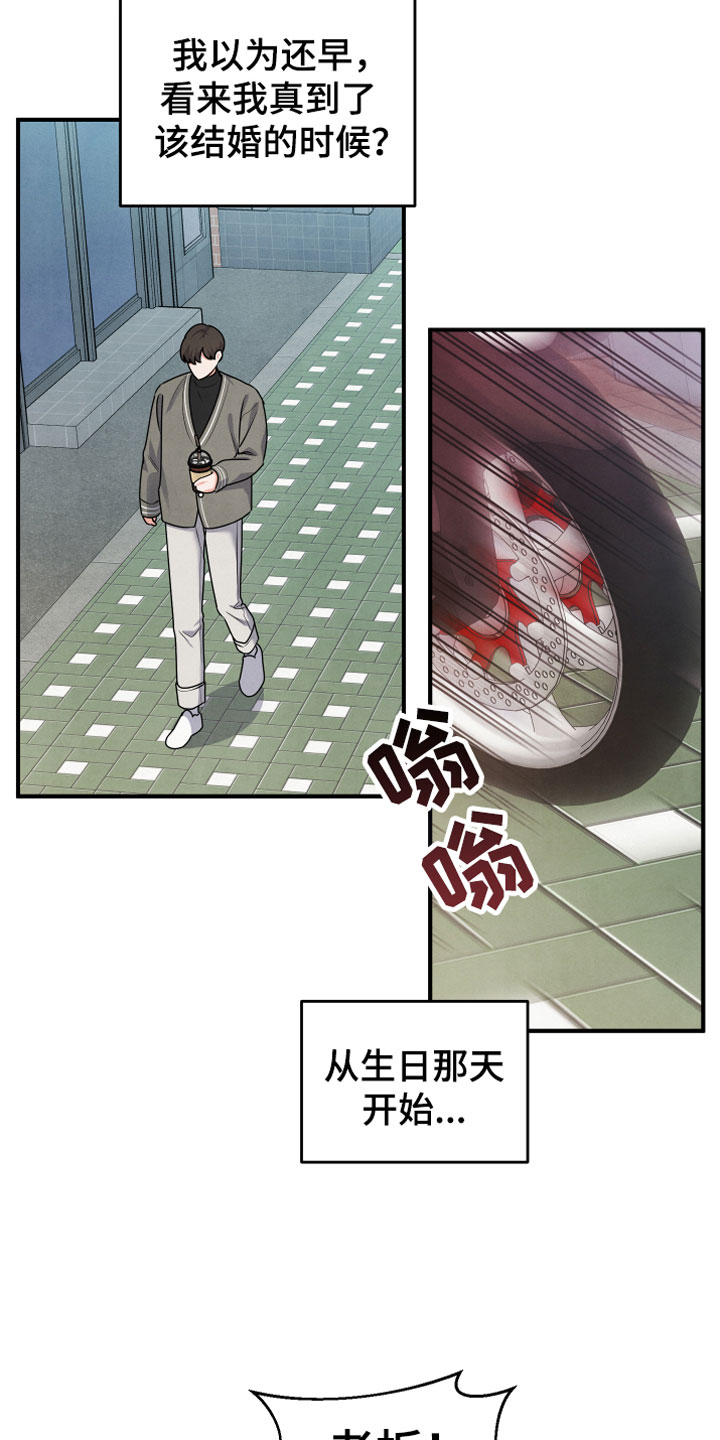 第14章：车祸13