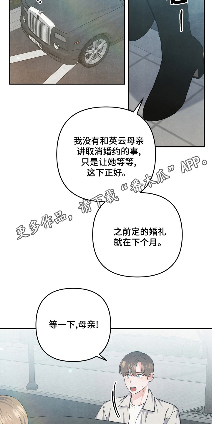 第67章：【第一季完结】婚礼4