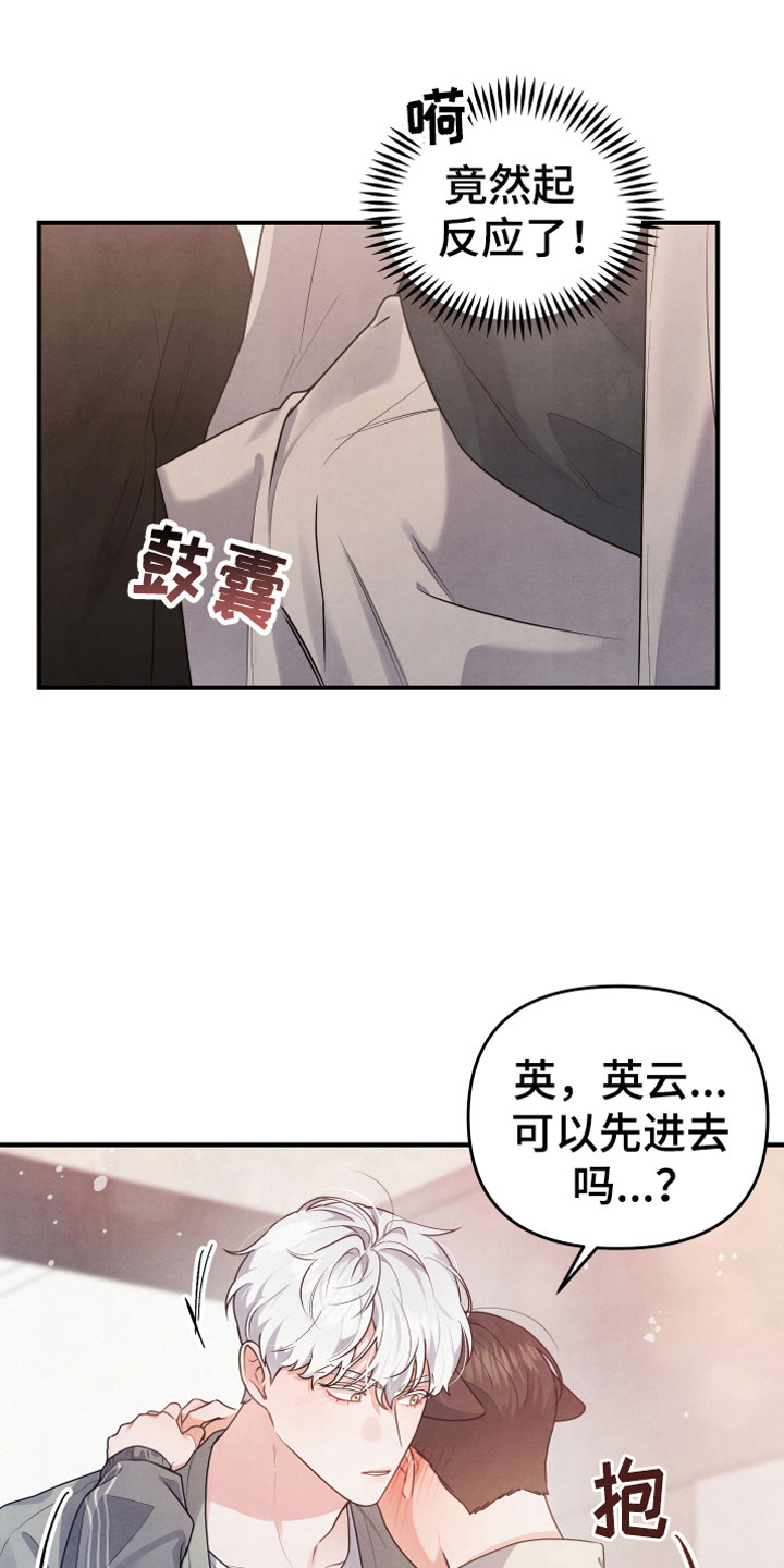 第9章：进来吧20