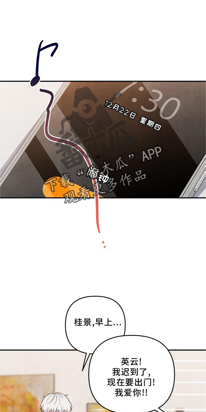 第68章：【番外】惊喜4