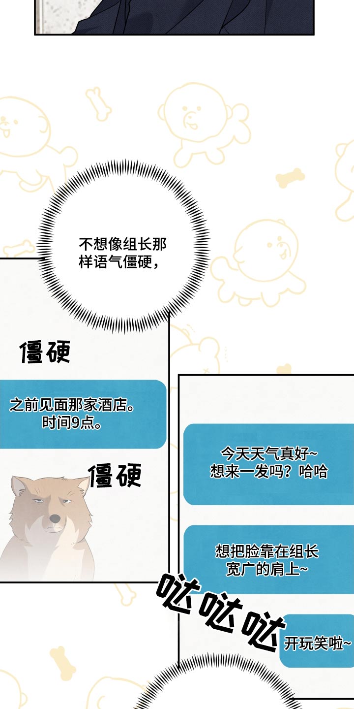 第80章：【第二季】什么事9