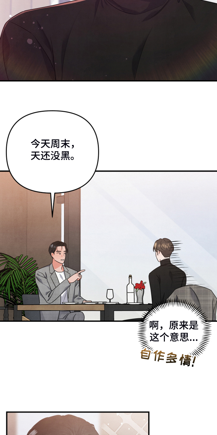 第18章：紧急顶替16