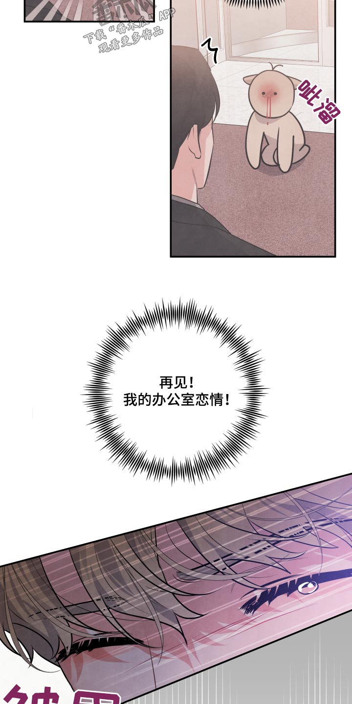 第75章：【第二季】好喜欢他6