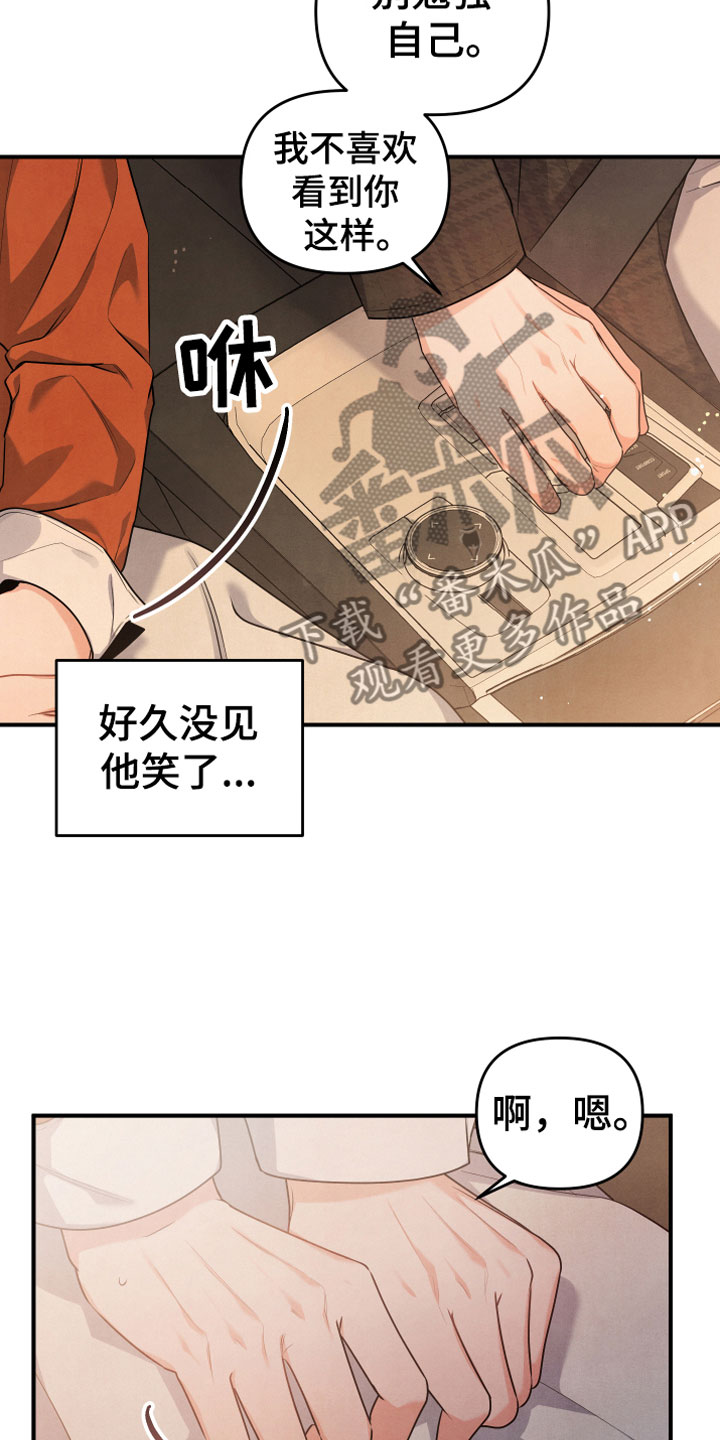 第13章：努力试试23