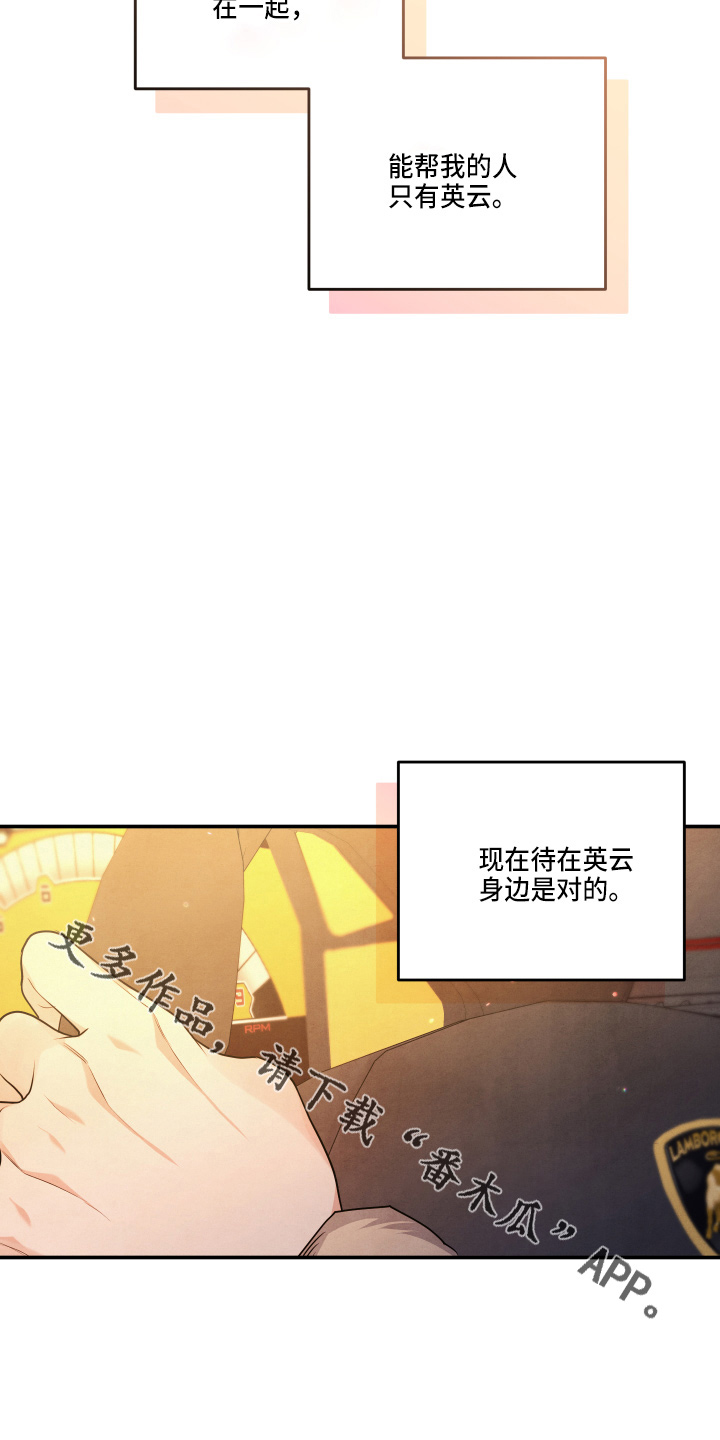 第35章：透透气31