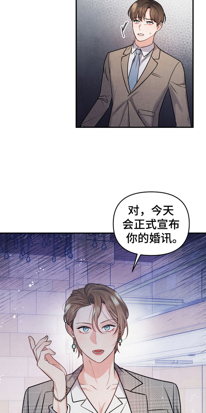 第2章：生日宴会10
