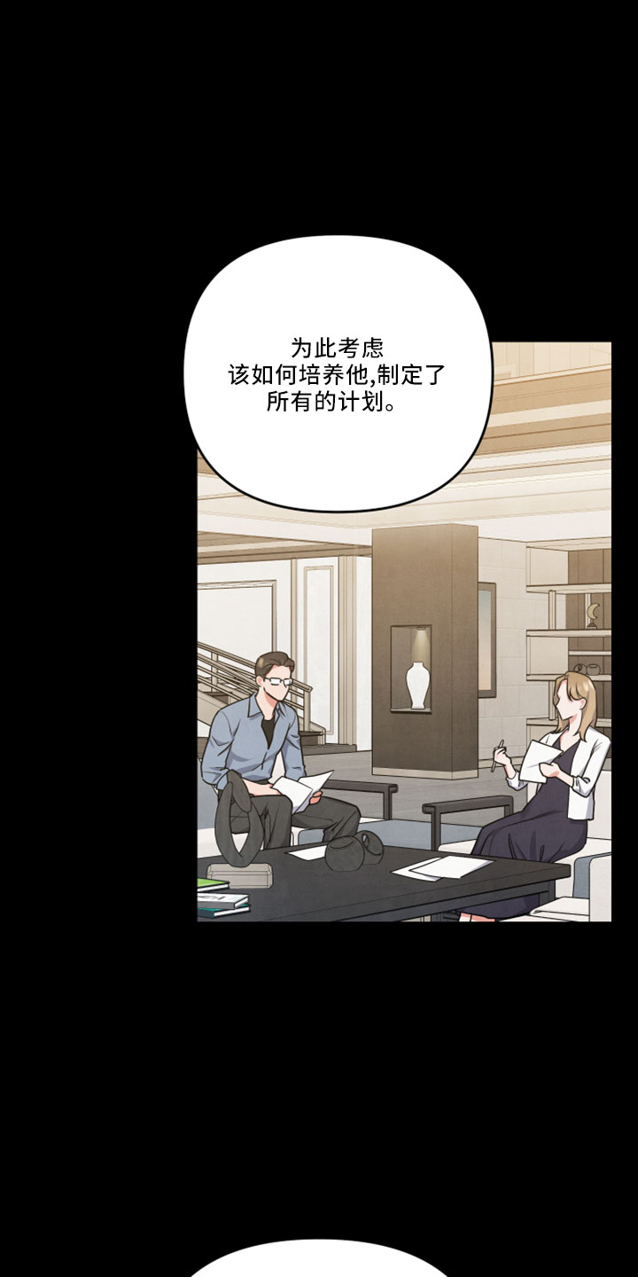 第45章：会毁了他13