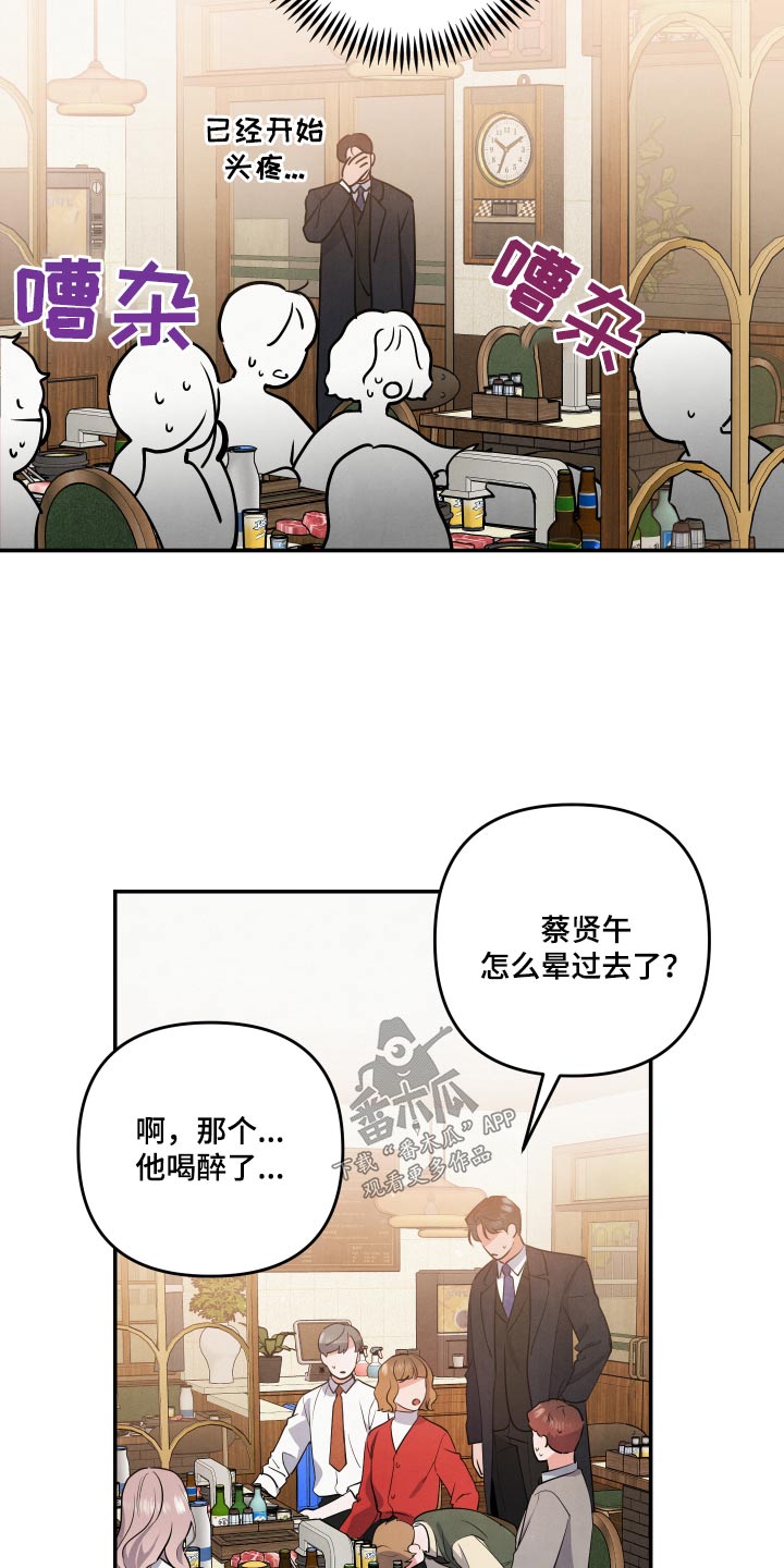 第73章：【第二季】来晚了4