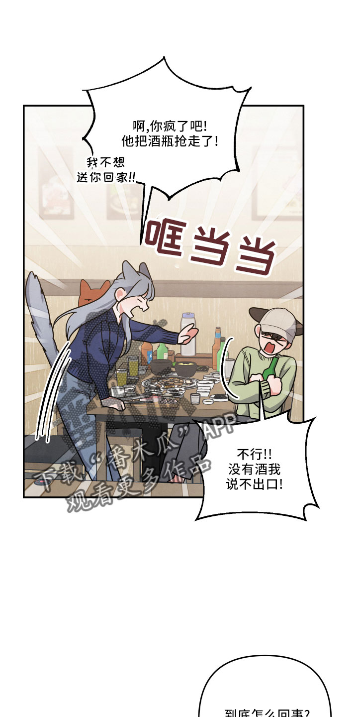 第46章：诉苦2