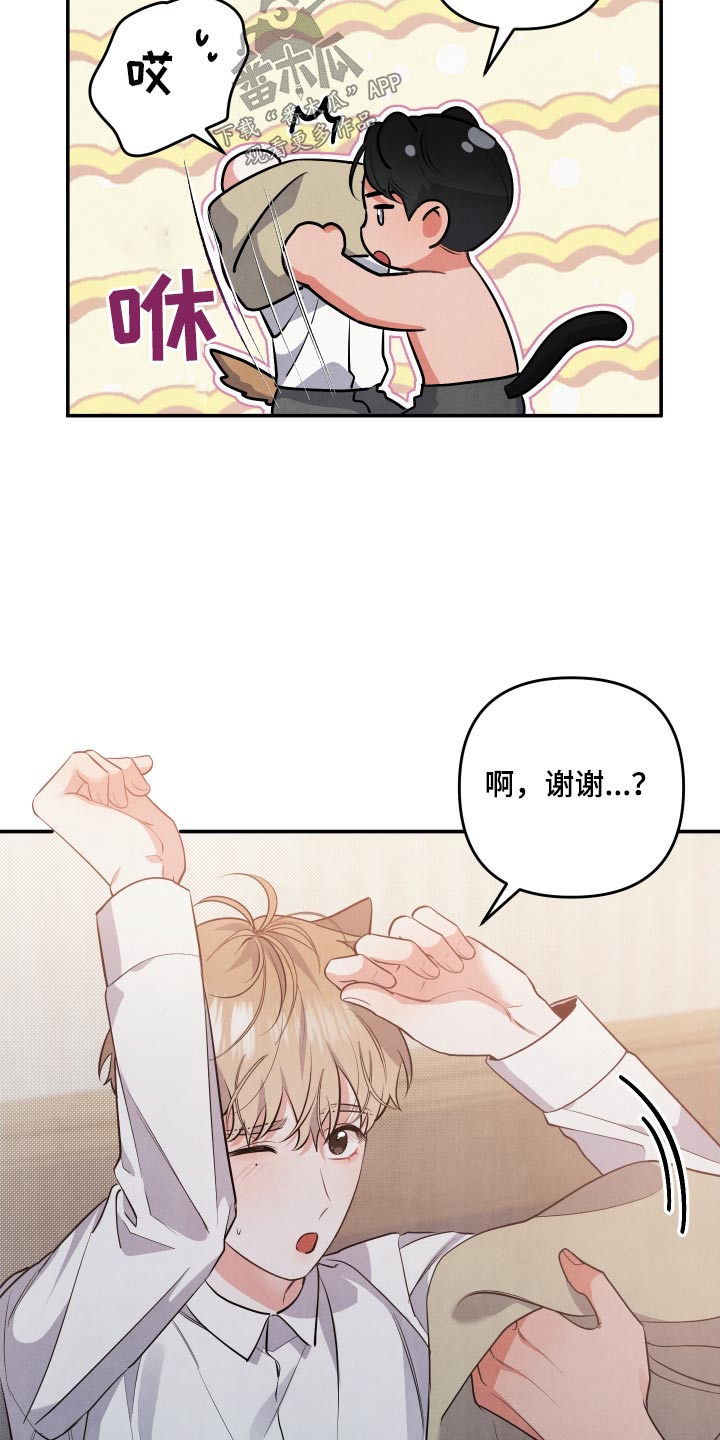 第82章：【第二季】准备好14