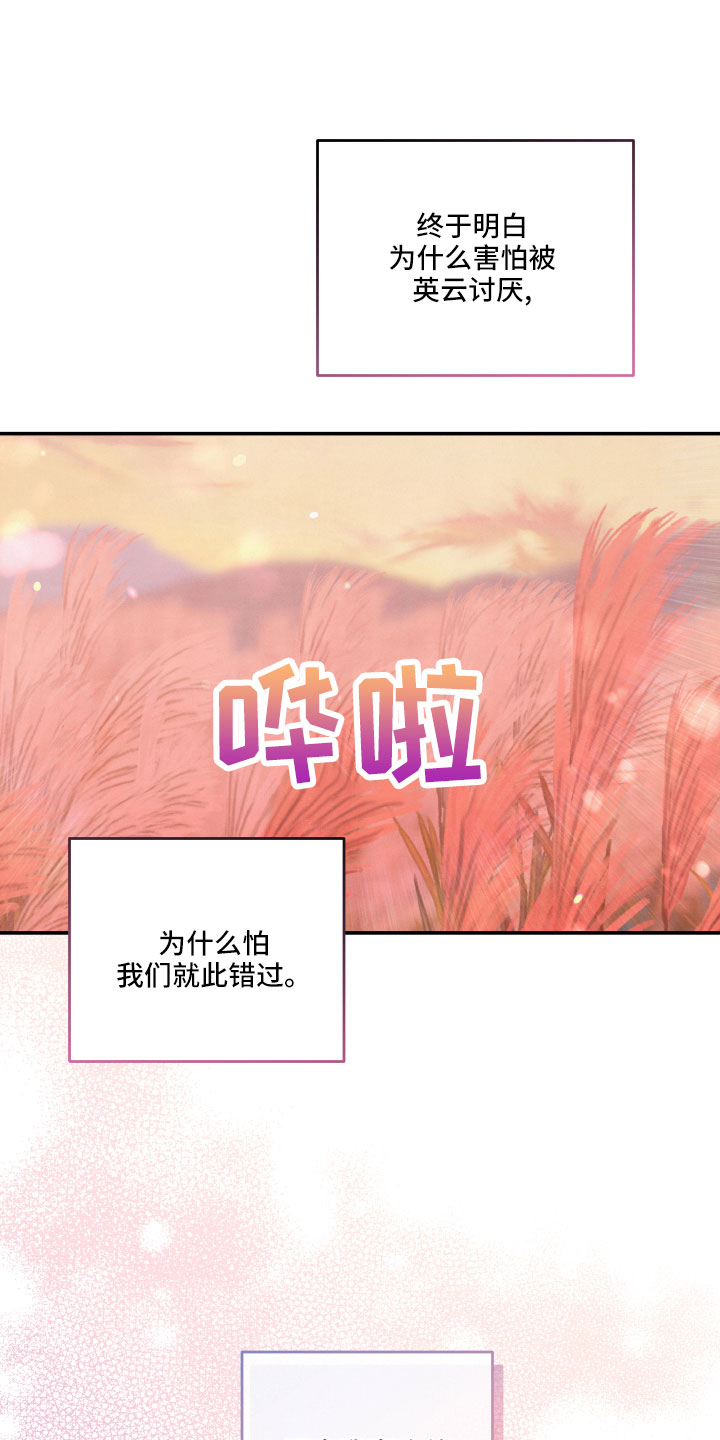 第48章：原来是喜欢17