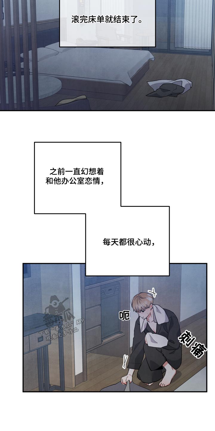 第83章：【第二季】自作多情14