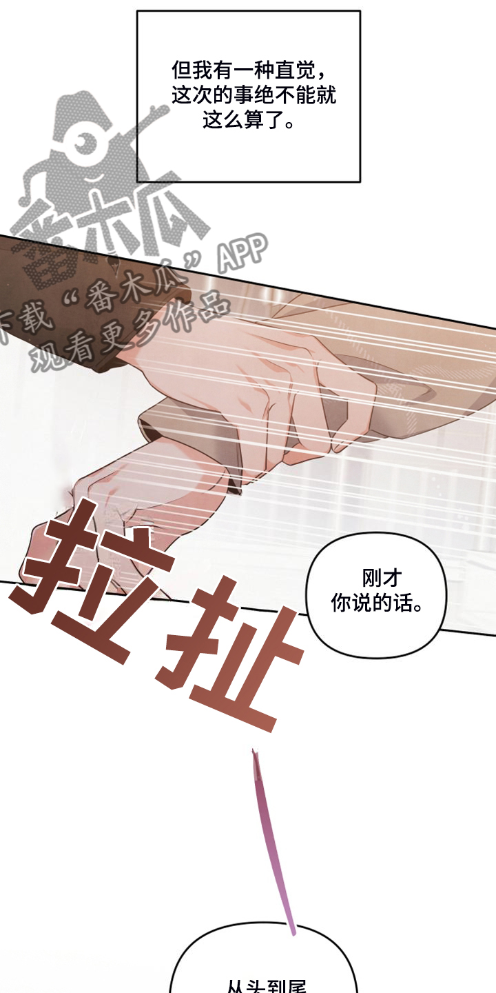 第26章：不让他受伤害24