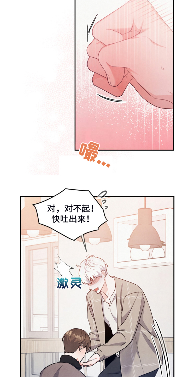 第29章：什么表情5