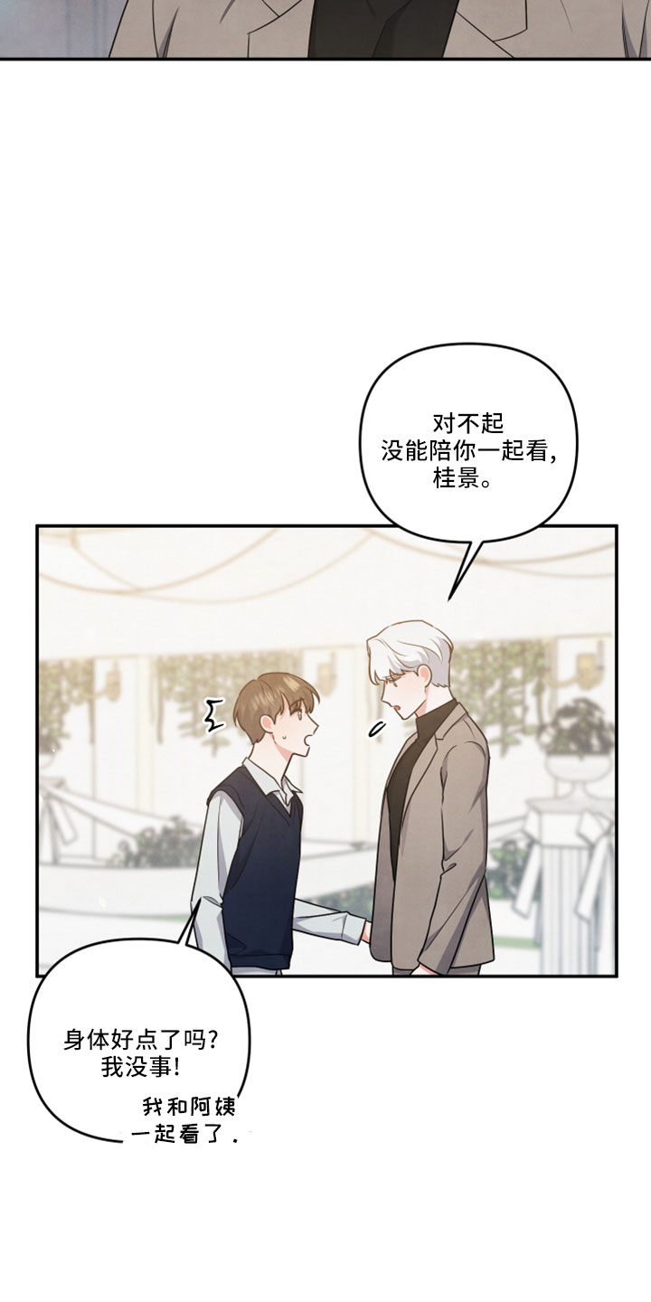 第45章：会毁了他34