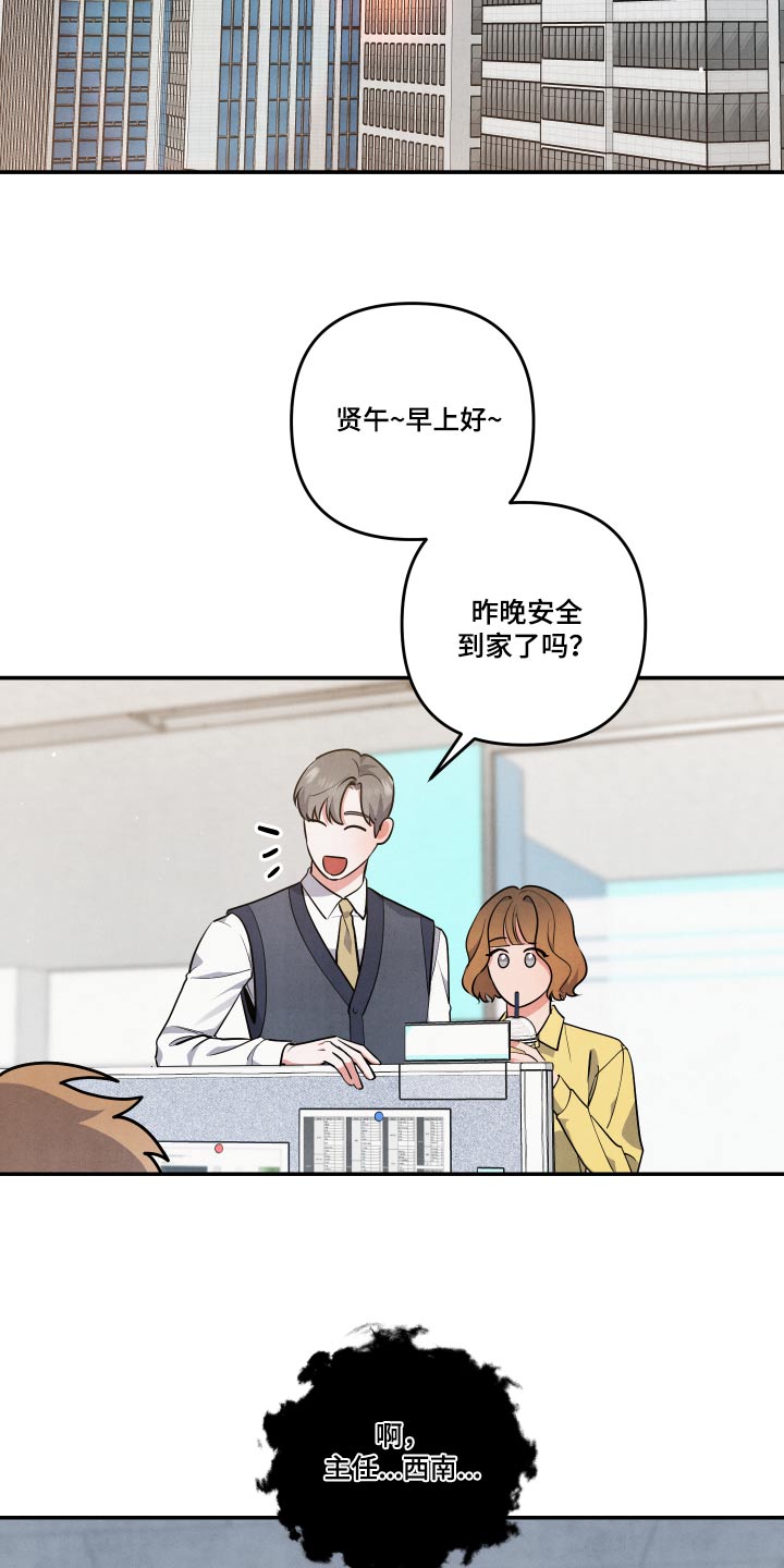 第74章：【第二季】憔悴5