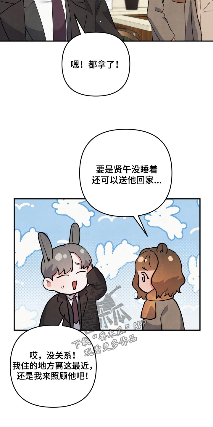 第87章：【第二季】在哪13