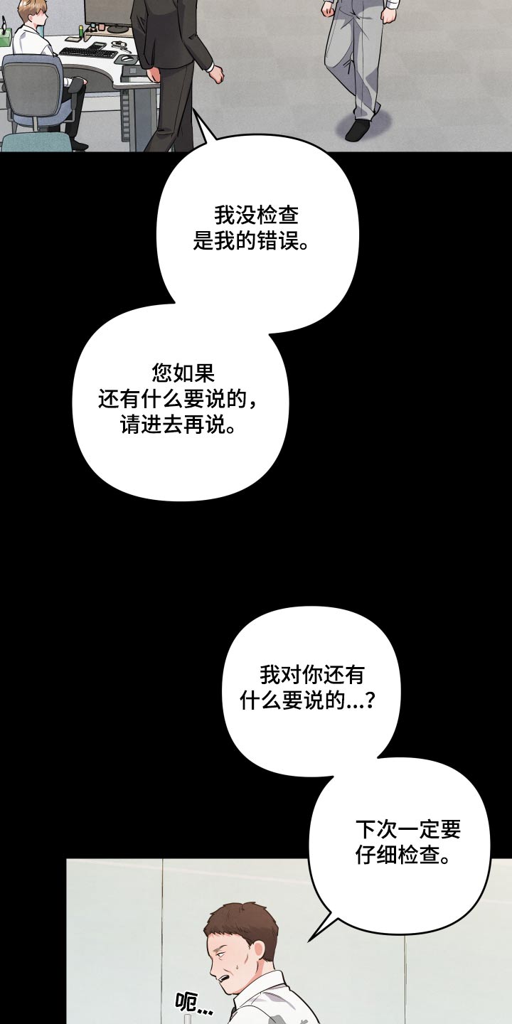 第79章：【第二季】没人说我12