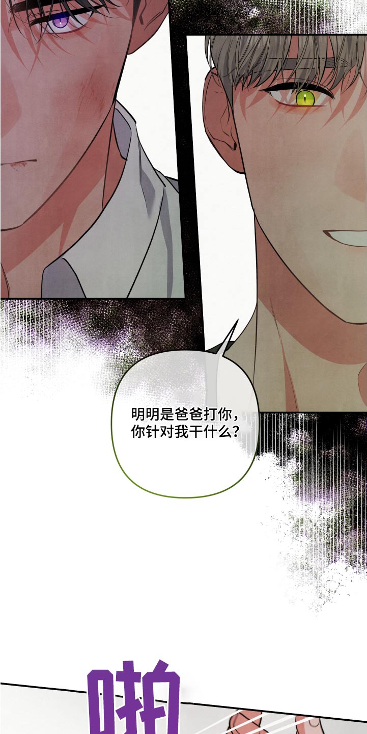 第92章：【第二季】信息8