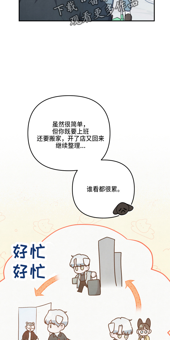 第33章：这像话2