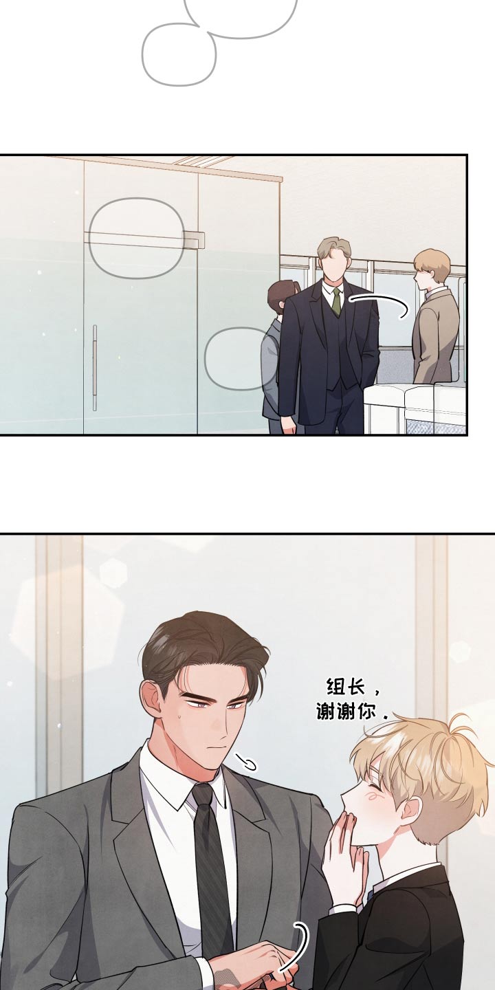 第85章：【第二季】聚餐4