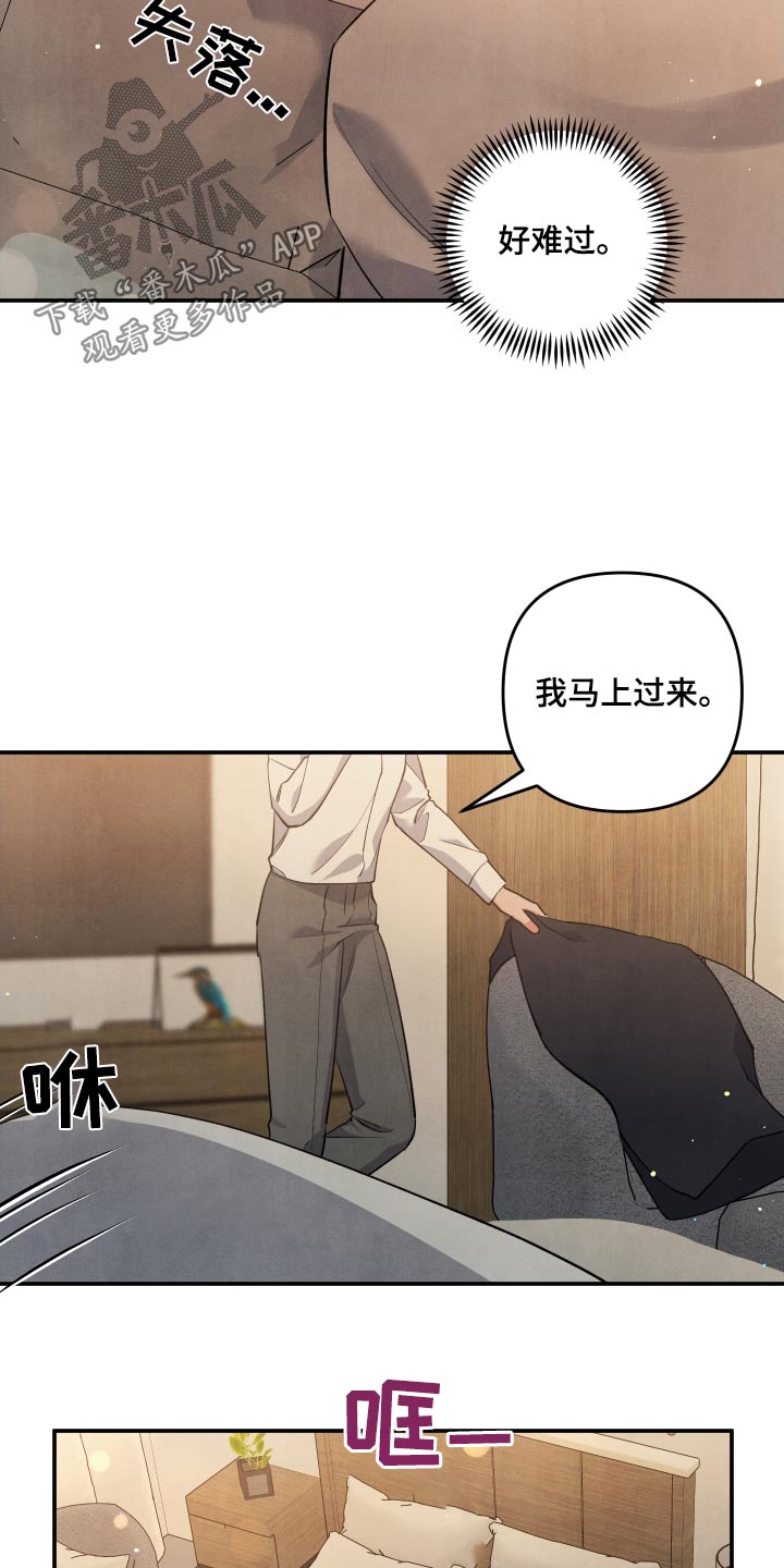 第91章：【第二季】冷静4