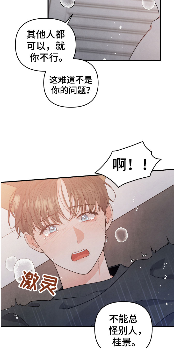 第11章：不一样18