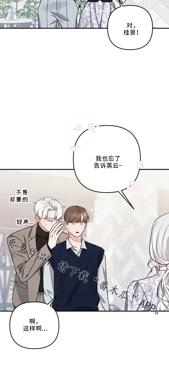第43章：婚期27