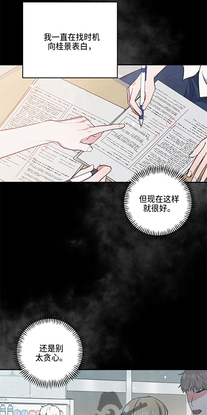 第40章：保护了16
