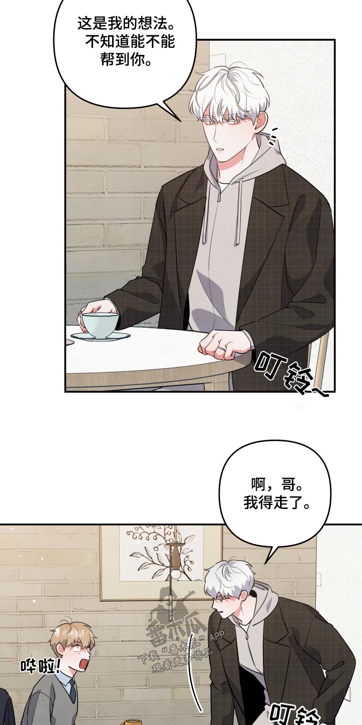 第81章：【第二季】半小时6
