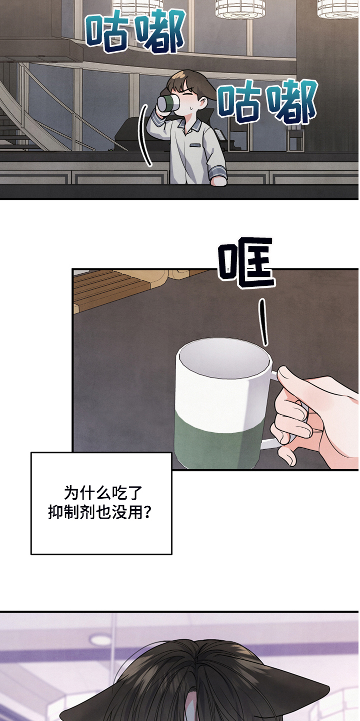 第24章：药也没用15