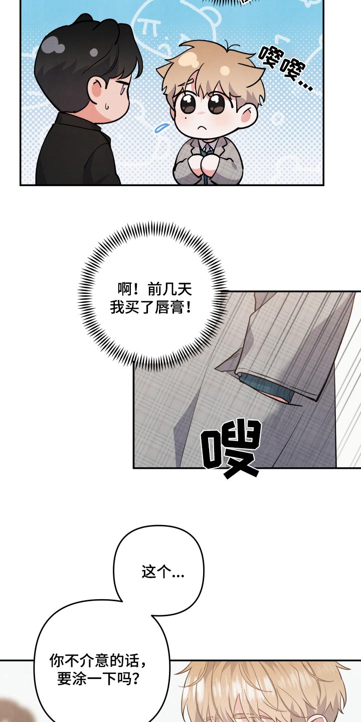 第93章：【第二季】我都知道了3
