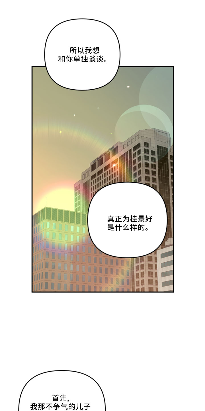 第45章：会毁了他0