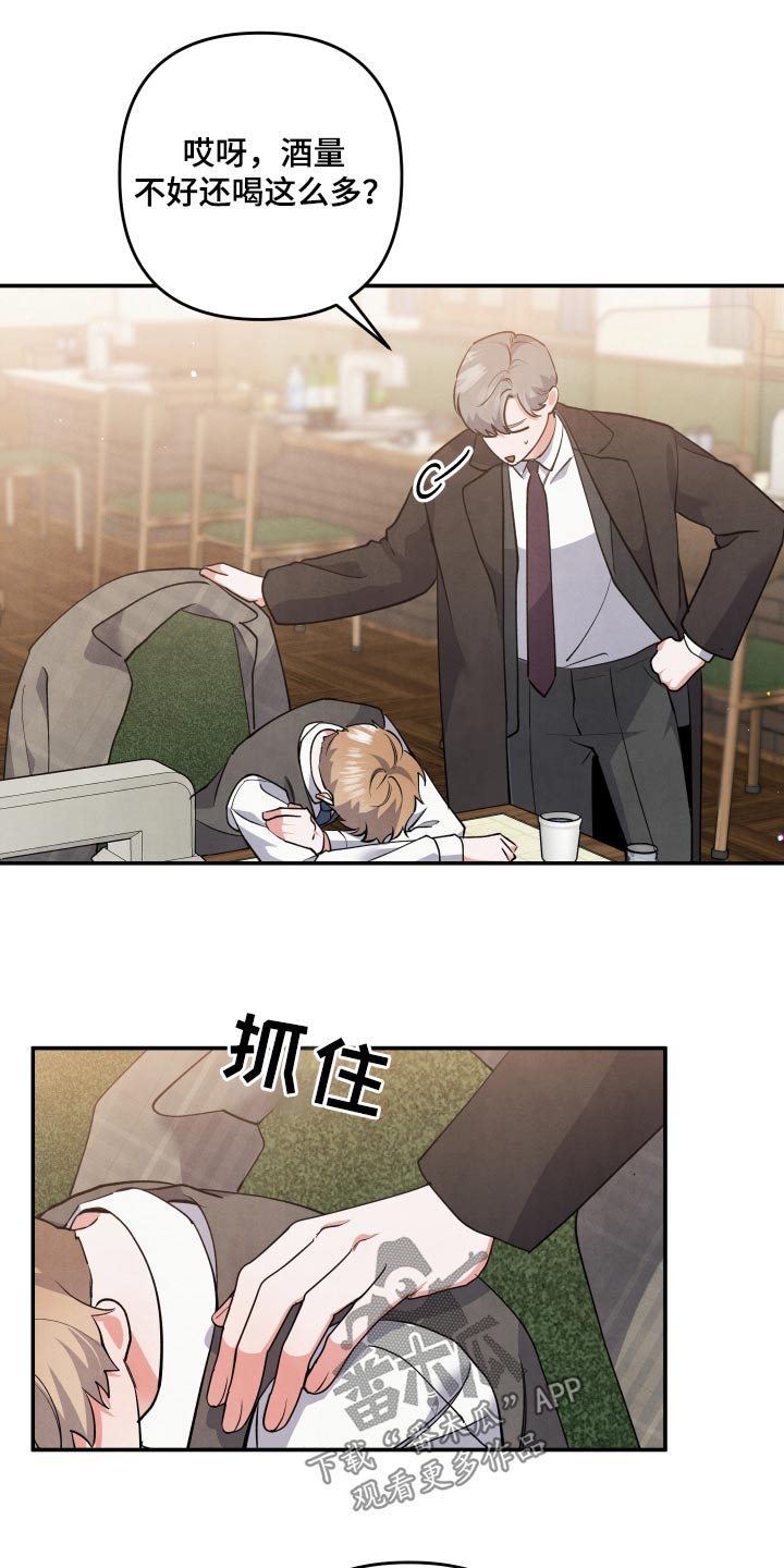 第87章：【第二季】在哪11