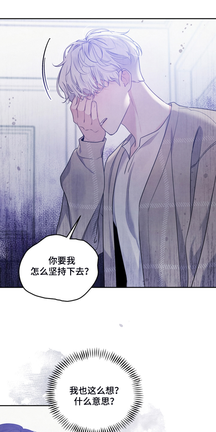 第26章：不让他受伤害18