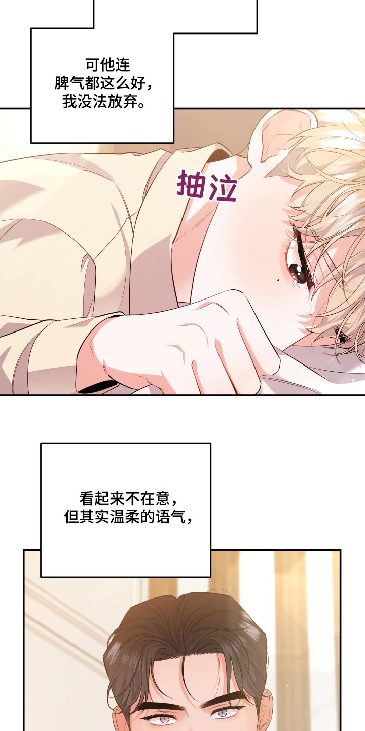 第78章：【第二季】自助餐21