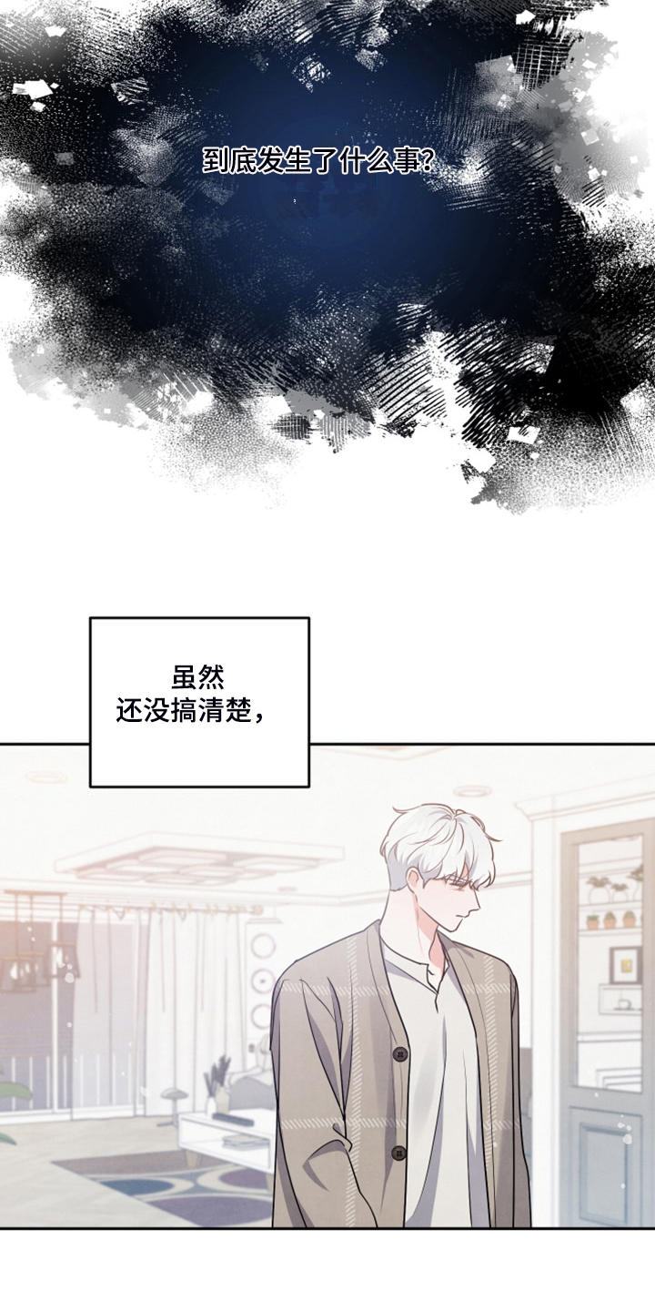 第26章：不让他受伤害23